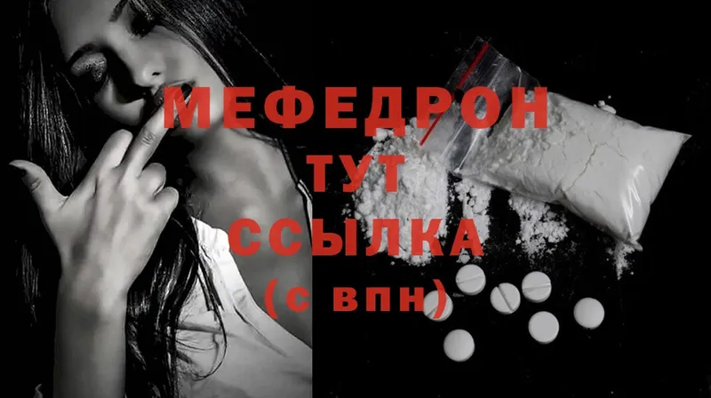 Меф mephedrone  omg сайт  Ханты-Мансийск 